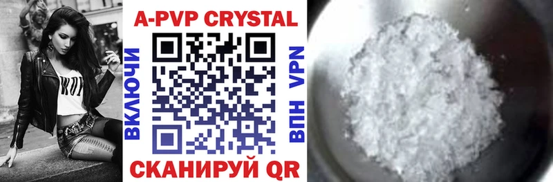 цены наркотик  Ульяновск  Альфа ПВП Crystall 
