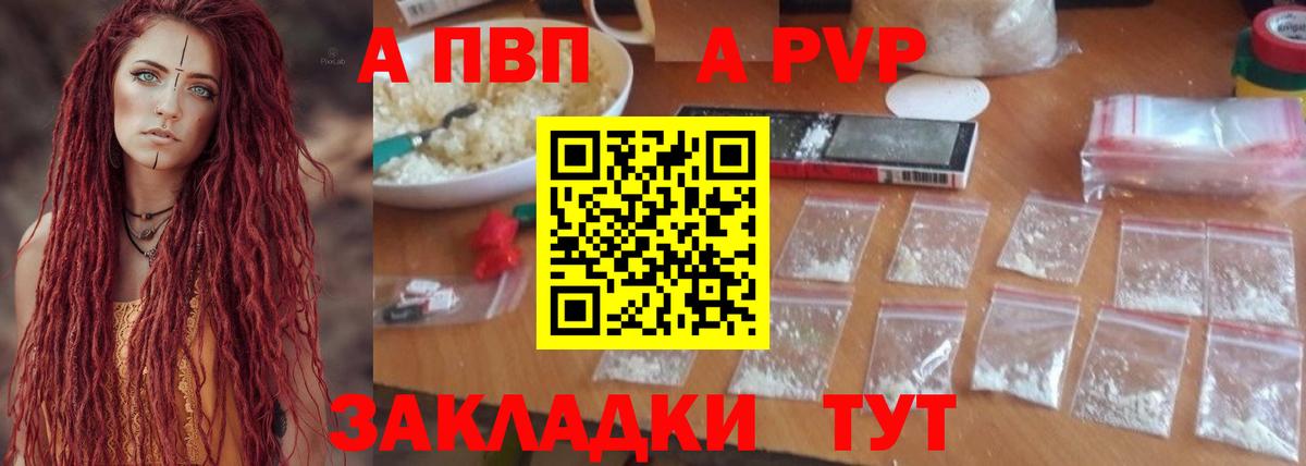 Alpha PVP мука  Ульяновск  Alfa_PVP  A PVP Соль 