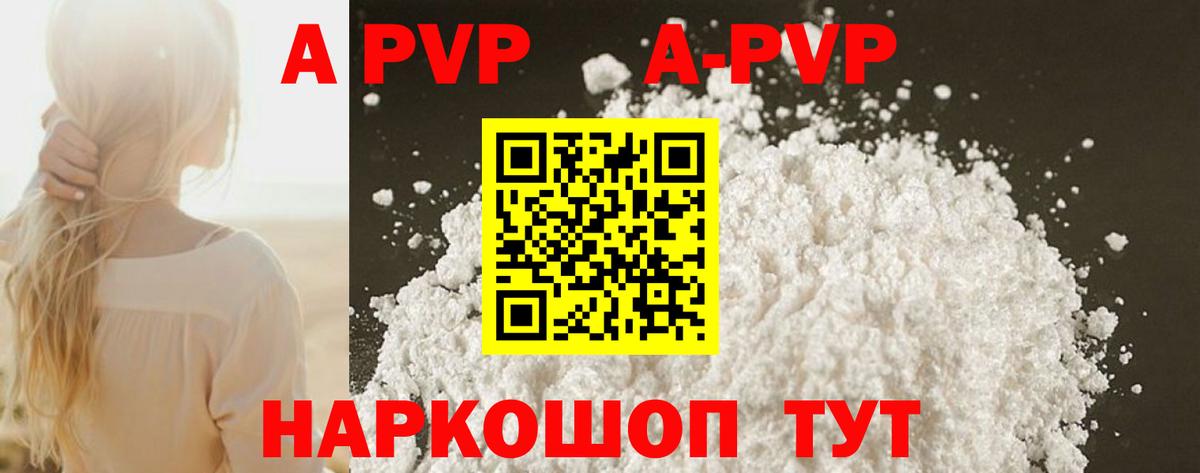 А ПВП Соль  Вход с VPN  Альфа ПВП VHQ  Ульяновск  Alpha-PVP  Альфа ПВП кристаллы 