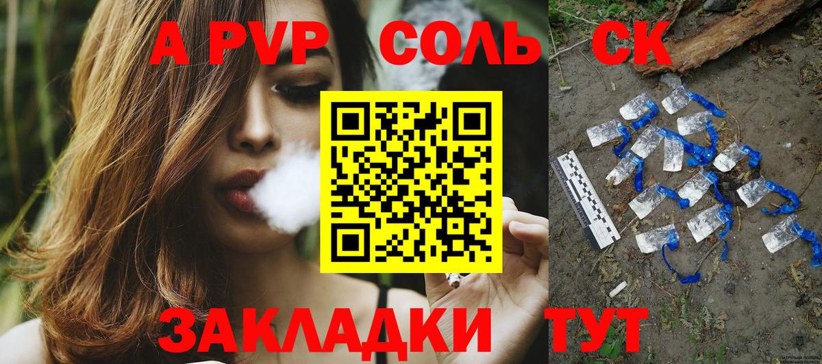 A-PVP СК КРИС Ульяновск