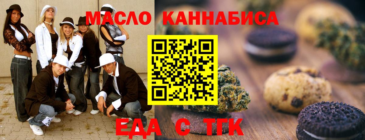 Еда ТГК конопля Ульяновск