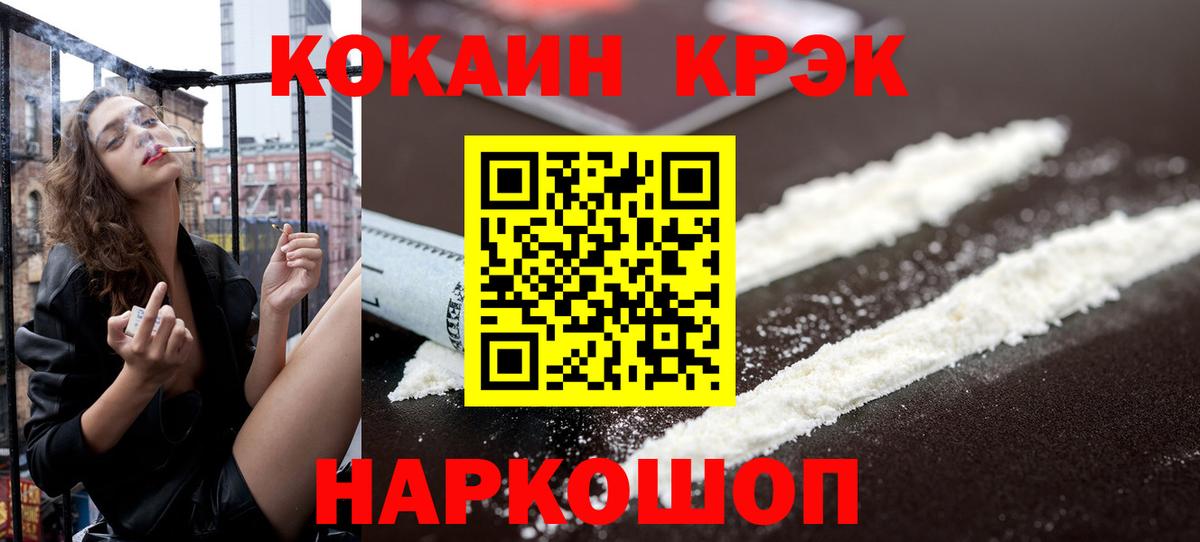 КОКАИН Fish Scale  Вход с VPN  Ульяновск  закладка  Кокаин Колумбийский 
