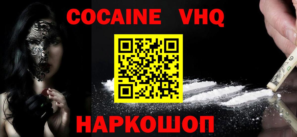 COCAIN Боливия Ульяновск