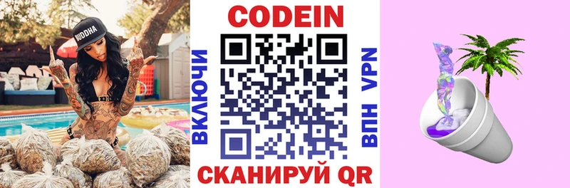 где купить наркоту  Ульяновск  Codein Purple Drank 