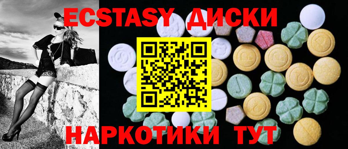 ЭКСТАЗИ Cube  купить наркотики сайты  Ульяновск  Ecstasy 280мг  Экстази 