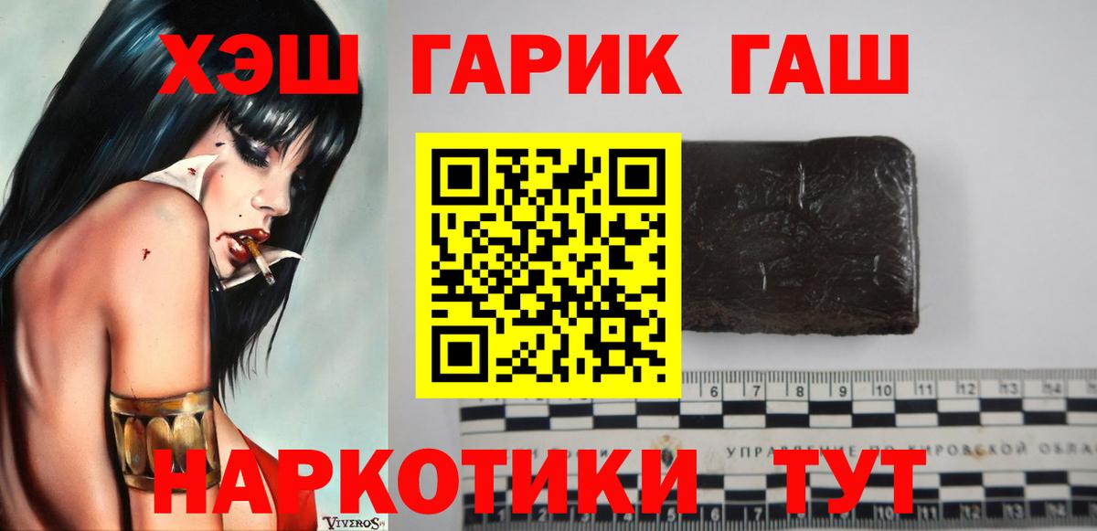 Гашиш Cannabis  Ульяновск  Гашиш хэш 