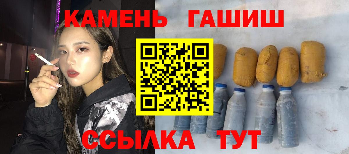 Ульяновск  ГАШИШ 40% ТГК  Вход с VPN  ГАШИШ  Гашиш убойный 