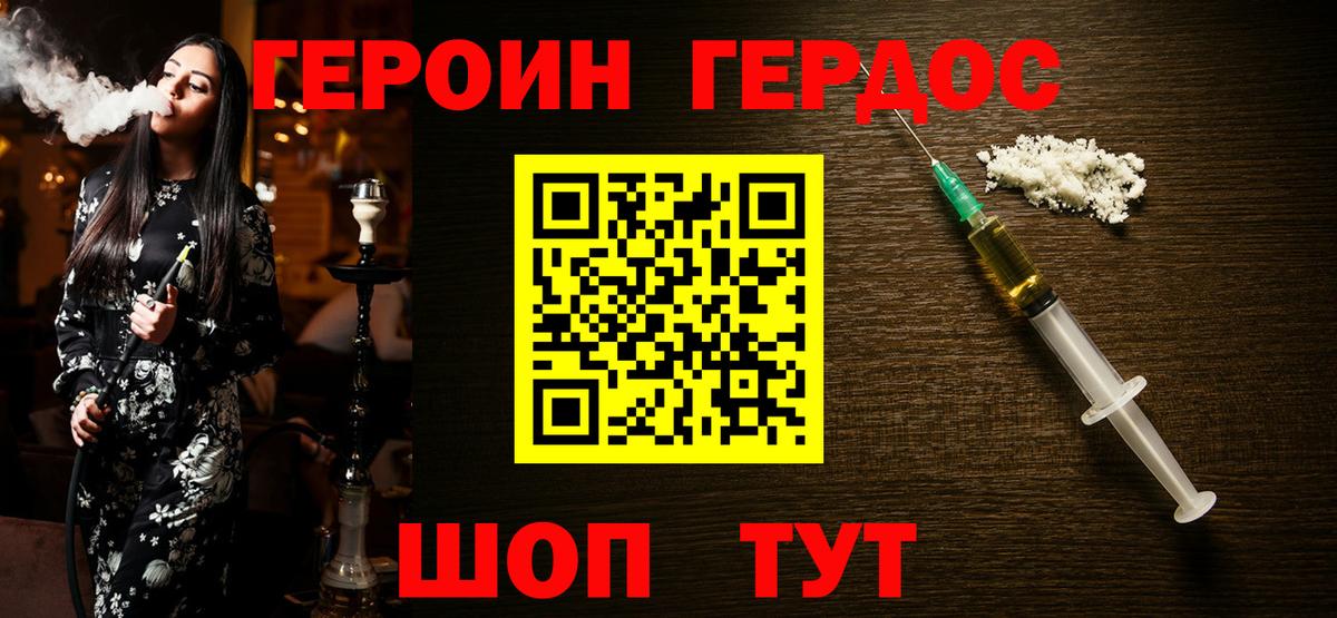 ГЕРОИН гречка  Ульяновск 