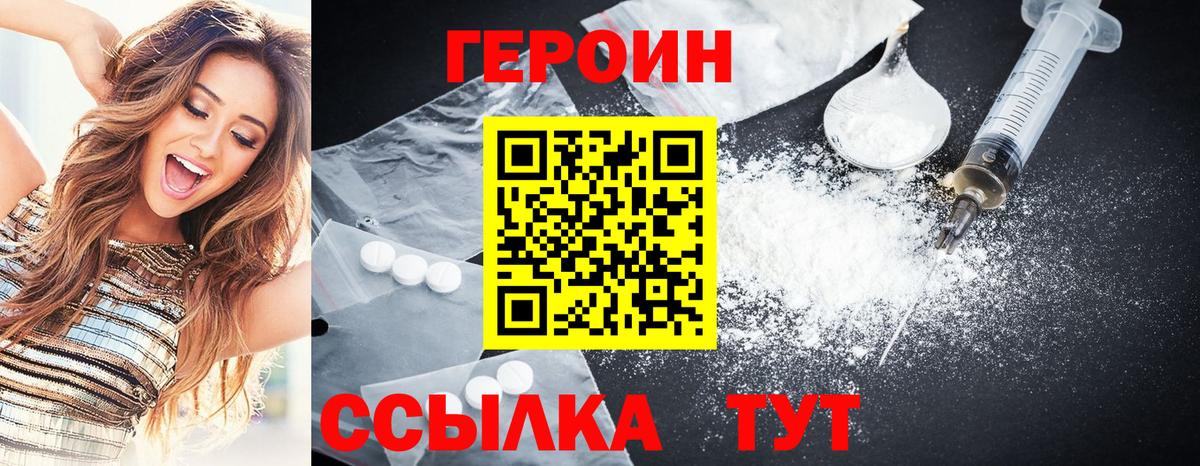 Героин хмурый Ульяновск