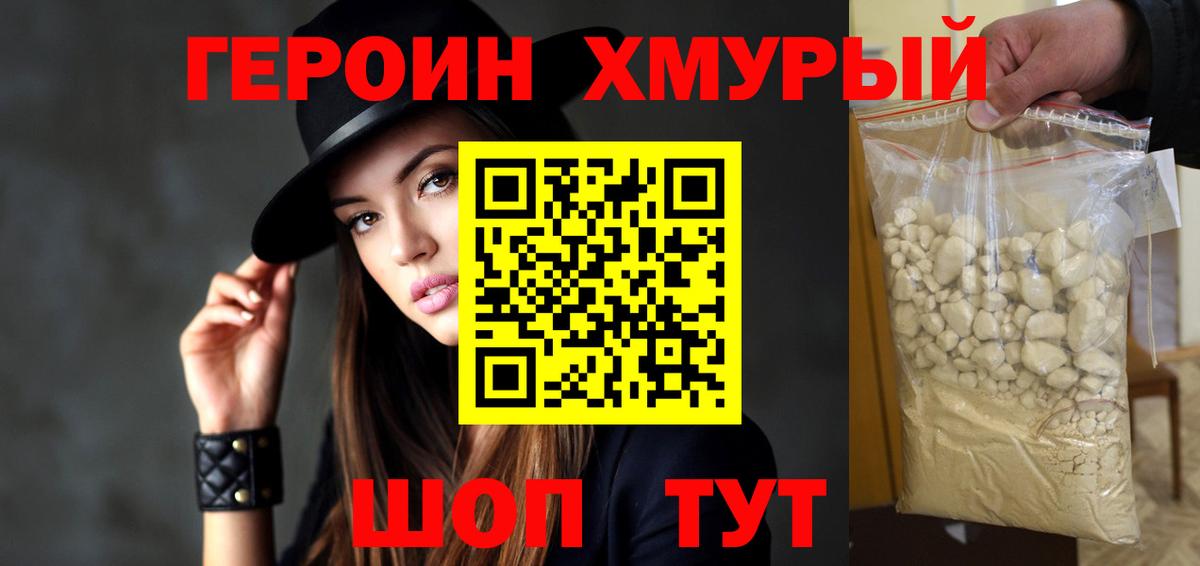 Ульяновск  Героин гречка  Героин  Вход с VPN 