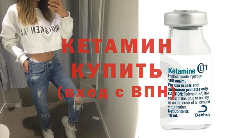 дарнет шоп  Ульяновск  Кетамин ketamine 