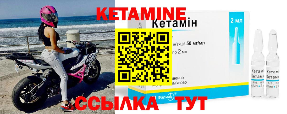 КЕТАМИН VHQ  Ульяновск 