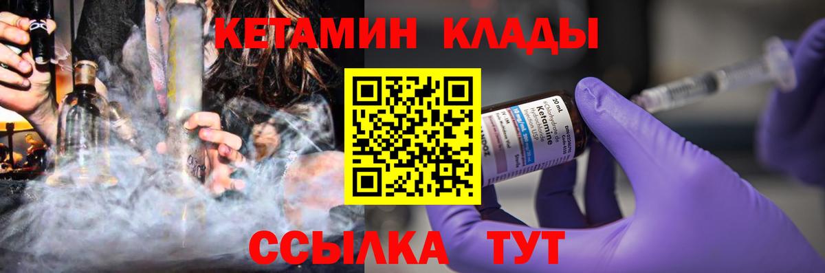 КЕТАМИН ketamine  Кетамин ketamine  Вход с VPN  Ульяновск 