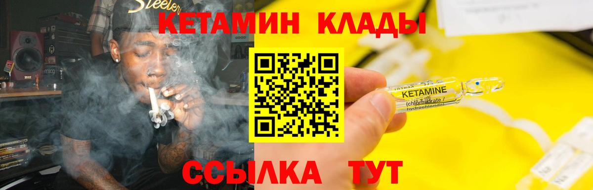 КЕТАМИН VHQ Ульяновск