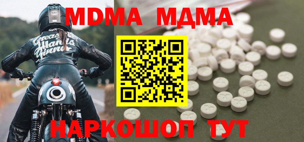 Ульяновск  МДМА  Вход с VPN  МДМА кристаллы 