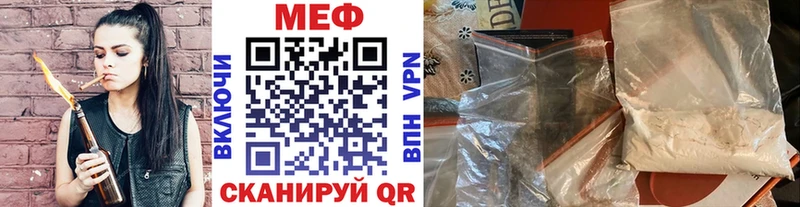 Мефедрон mephedrone  shop как зайти  Ульяновск  даркнет сайт 