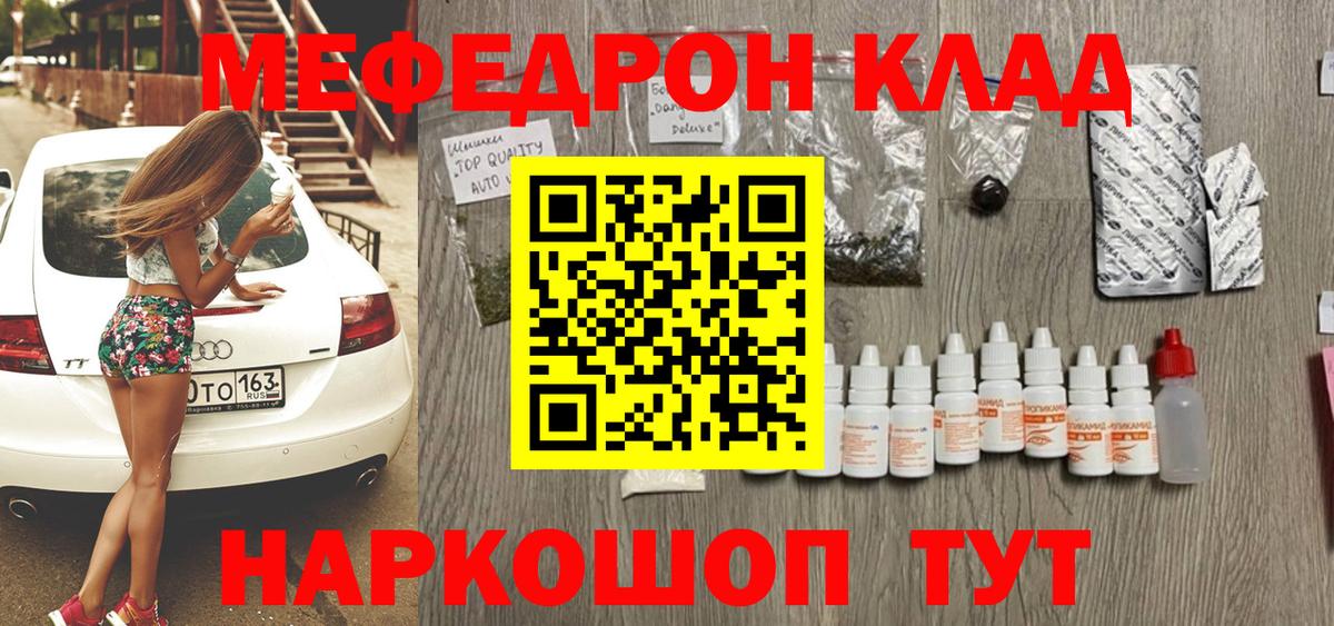 Ульяновск  МЯУ-МЯУ мука  Меф VHQ  закладка  Вход с VPN 