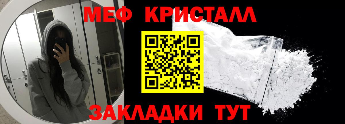 Меф  Ульяновск  Меф мука  Меф 4 MMC  МЯУ-МЯУ 