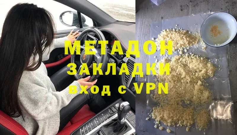 МЕТАДОН белоснежный  Ульяновск 