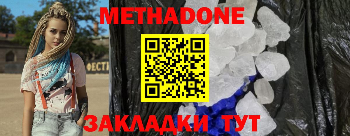ТГК  Мефедрон  Гашиш  Cocaine  Ульяновск  Alpha PVP СК кристаллы  Вход с VPN  Марихуана  Мефедрон  