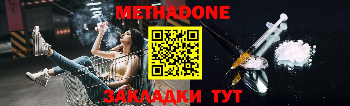 МЕТАДОН белоснежный Ульяновск