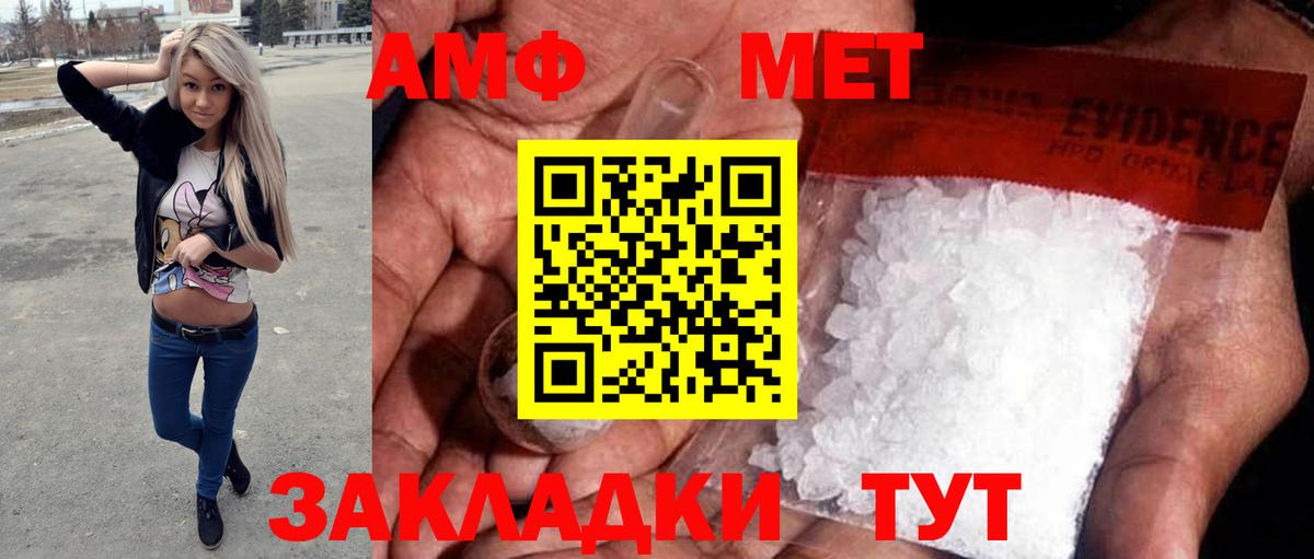 Ульяновск  Метамфетамин  МЕТАМФЕТАМИН винт  Вход с VPN  МЕТАМФЕТАМИН винт 