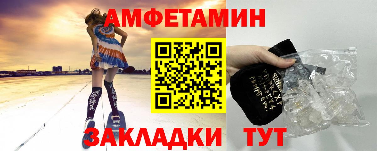 МЕТАМФЕТАМИН пудра  Ульяновск 