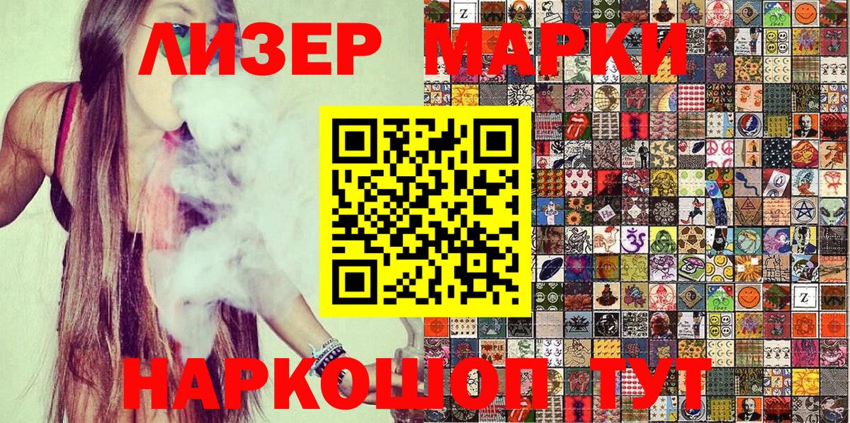 Наркотические марки 1500мкг  Наркотические марки 1500мкг  Вход с VPN  Марки 25I-NBOMe  Ульяновск 