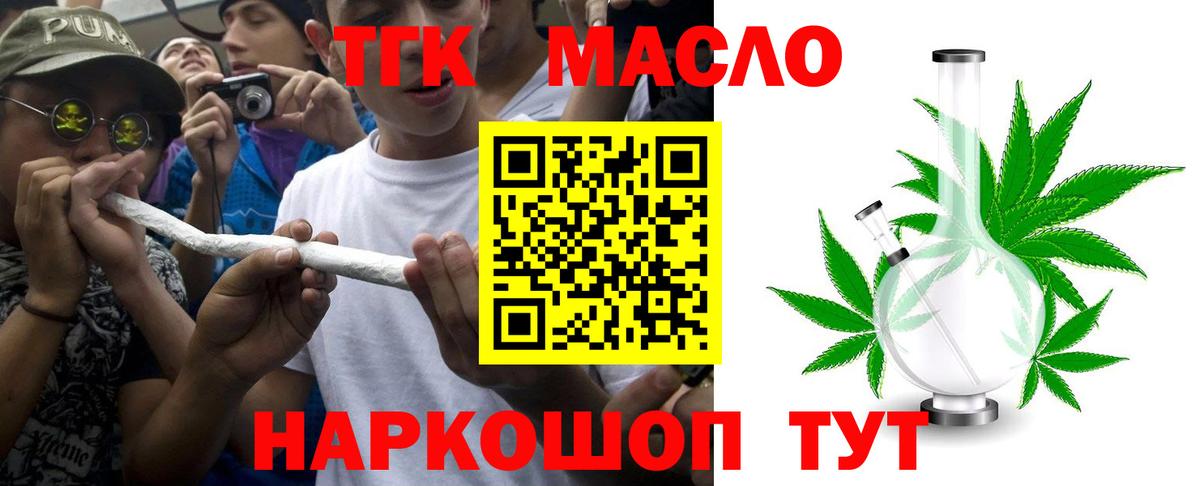 наркота  Ульяновск  ТГК THC oil 