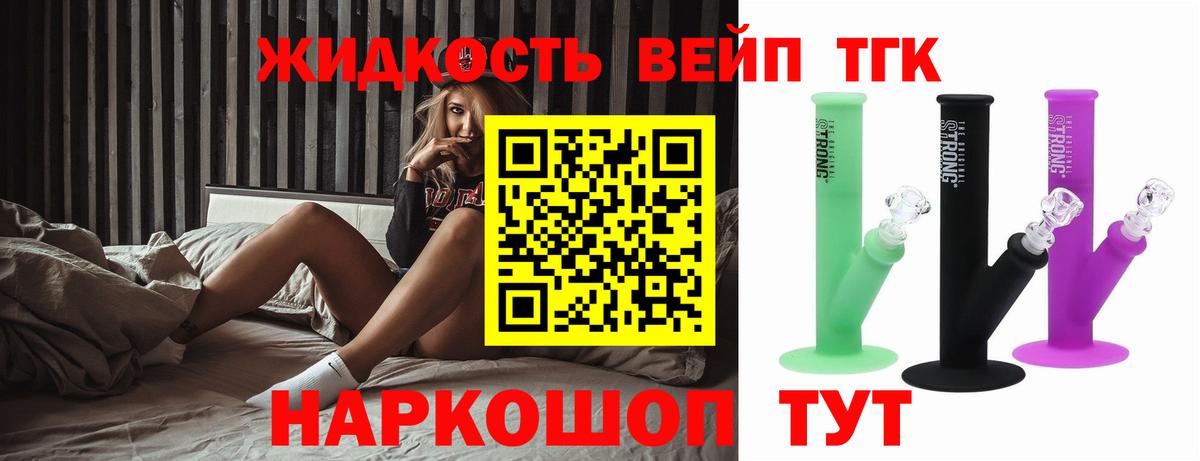 ТГК вейп с тгк  Вход с VPN  Ульяновск 