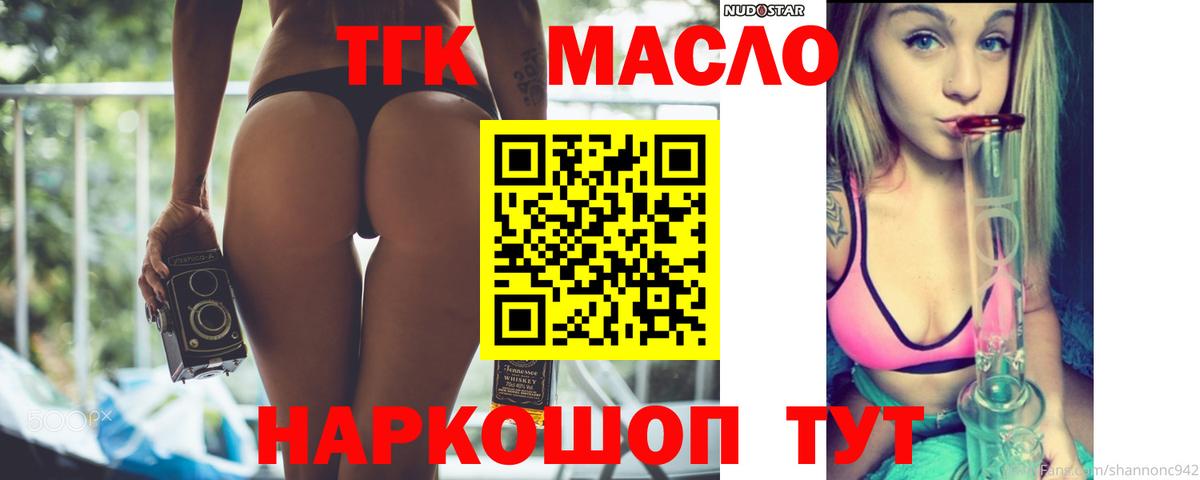 Дистиллят ТГК Wax Ульяновск