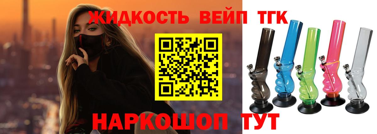 Дистиллят ТГК Wax Ульяновск